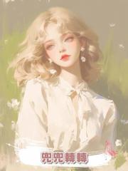 兜兜轉轉