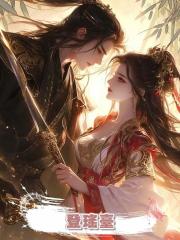 登瑤臺