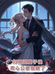 打掉遺腹子後,黑心公婆傻眼了