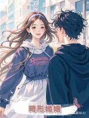 畸形婚姻
