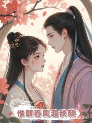 惟願春風渡秋顏