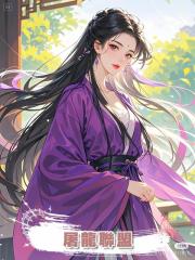 屠龍聯盟