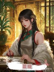 薑緹