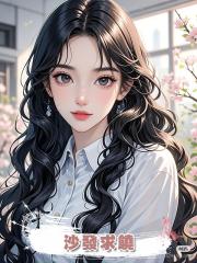 沙發求饒