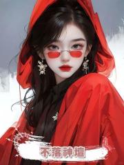 不落神壇