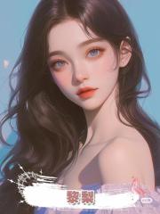 黎梨