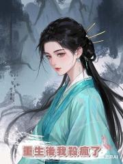 八零贅婿按族規兼祧兩房,重生後我殺瘋了