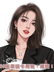 六十六次求婚,我給了他六十六張原諒卡。原諒卡用完就離婚