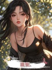 歲安.