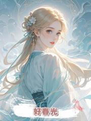 好春光