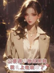 公婆遇難我打電話給老公,他拉黑了我,參加葬禮時他崩潰了