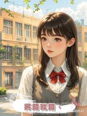 將錯就錯,