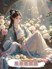 風景舊曾諳
