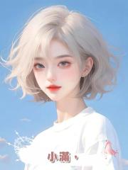 小滿,