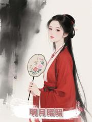 明月昭昭